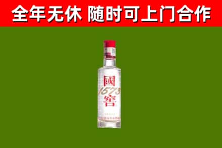 凤泉区烟酒回收1573酒.jpg