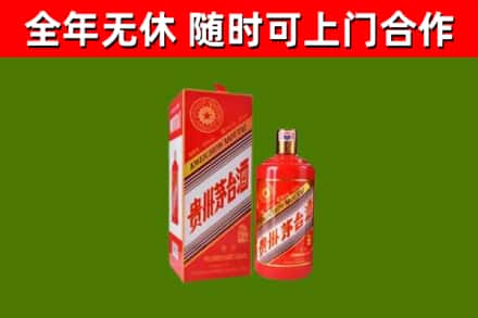 凤泉区烟酒回收生肖茅台酒瓶.jpg