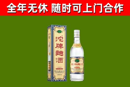 凤泉区烟酒回收80沱牌曲酒2.jpg