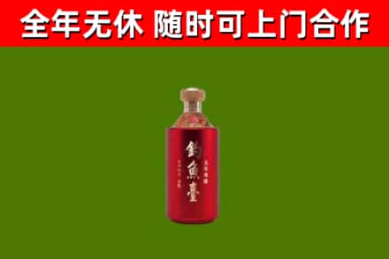 凤泉区烟酒回收钓鱼台.jpg