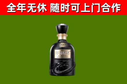 凤泉区烟酒回收古20酒.jpg