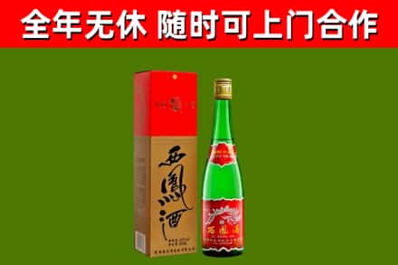 凤泉区烟酒回收西凤酒绿瓶.jpg