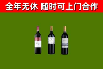 凤泉区烟酒回收拉菲红酒.jpg