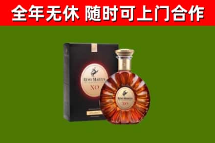 凤泉区烟酒回收人头马XO洋酒.jpg